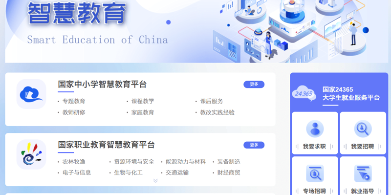 Education Information Technology Services in English