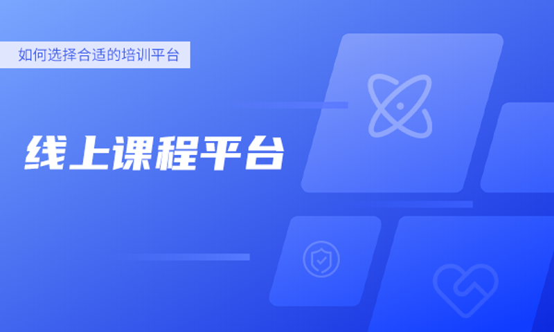 eLearning平台的未来之路：一场关于学习与技术的深度对话