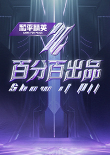 新鹿鼎记黄晓明全集