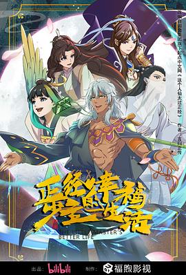 人皮客栈2迅雷下载