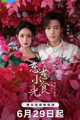 花姬直播app