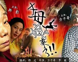 美国式禁忌第三集播放