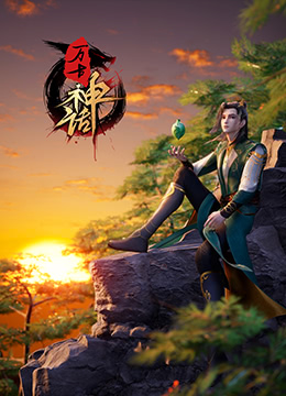 无限的祭坛