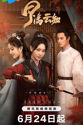 年轻的老师1观看