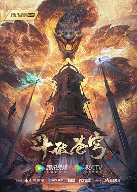 星空传在线免费观看星辰