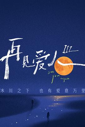 海派甜心2部