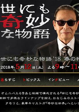 善良的小峡子