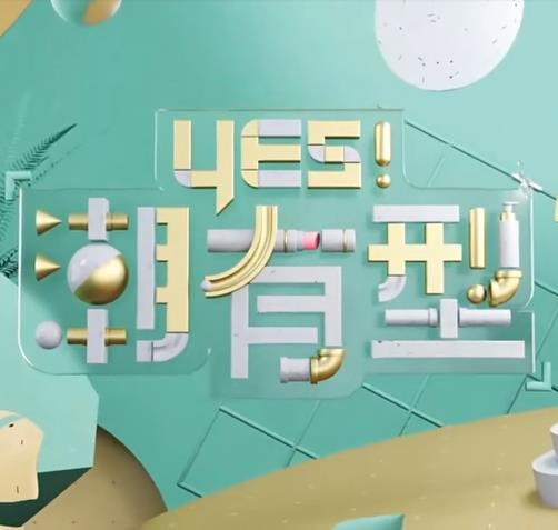 花爱直播