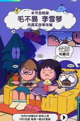 拔萝卜痛叫全程免费